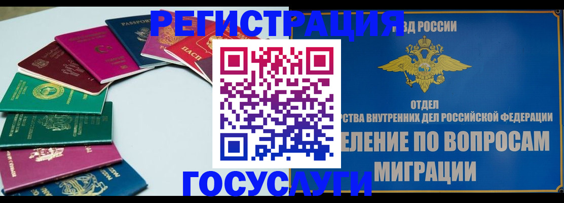 временная регистрация 2025 в Кольчугино