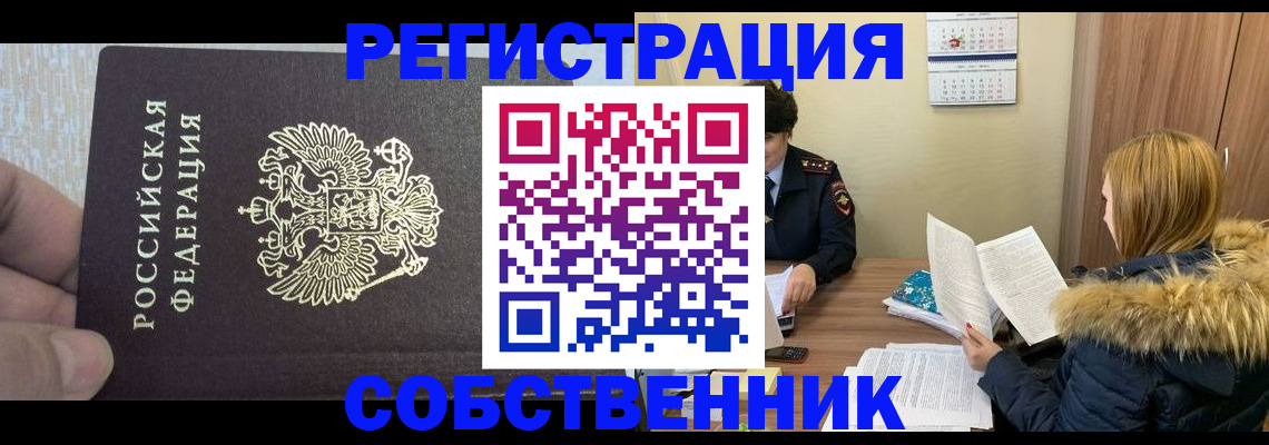 временная регистрация для всех в Кольчугино